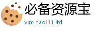 新奥2025年天天开好彩将2025最新免费资料大全手机版